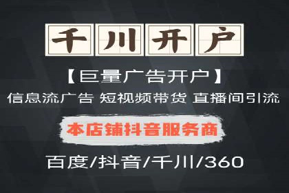 竞价推广代运营助力企业品牌口碑传播